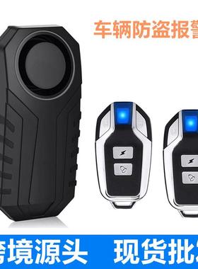 双遥控防水远距离无线遥控防盗震动报警器自行车震动报警器SF22R