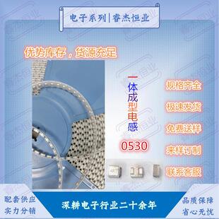 贴片功率电感一体成型屏蔽0530-4.7UH6.8UH10UH绕线大电流