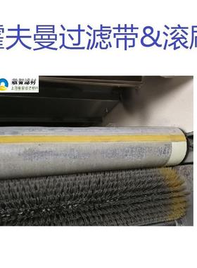 HOFFMANN霍夫曼过滤带/替代霍夫曼过滤带/替代环形循环过滤带
