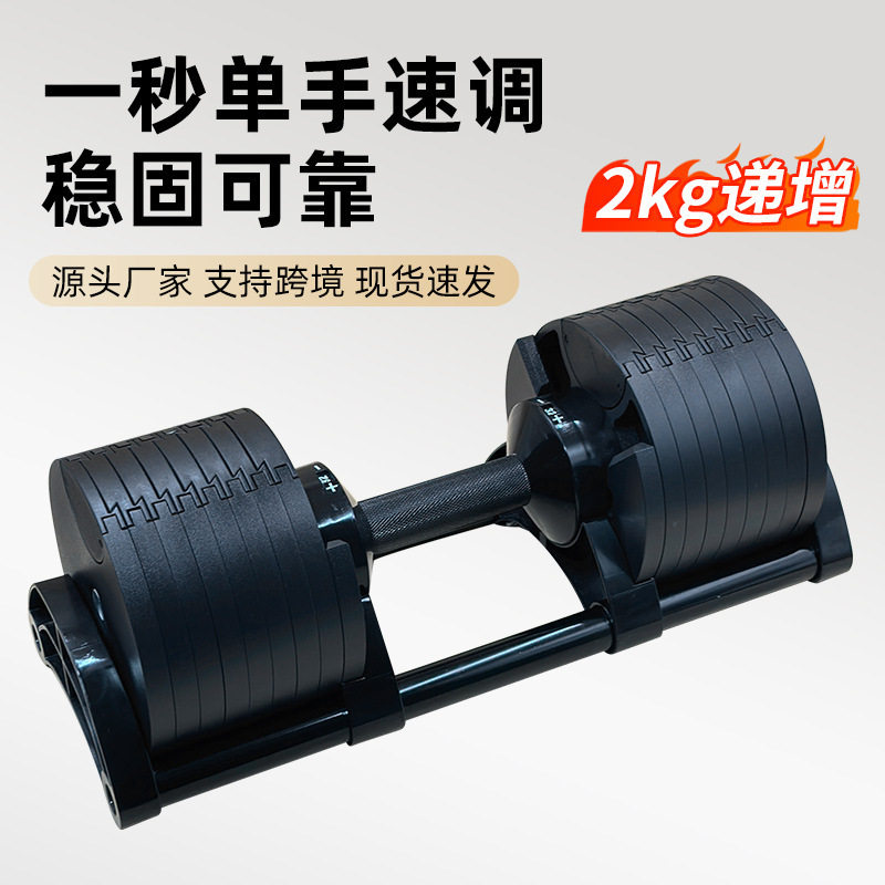 可调节哑铃宿舍锻炼身体可调节哑铃2kg递增一秒可调节哑铃