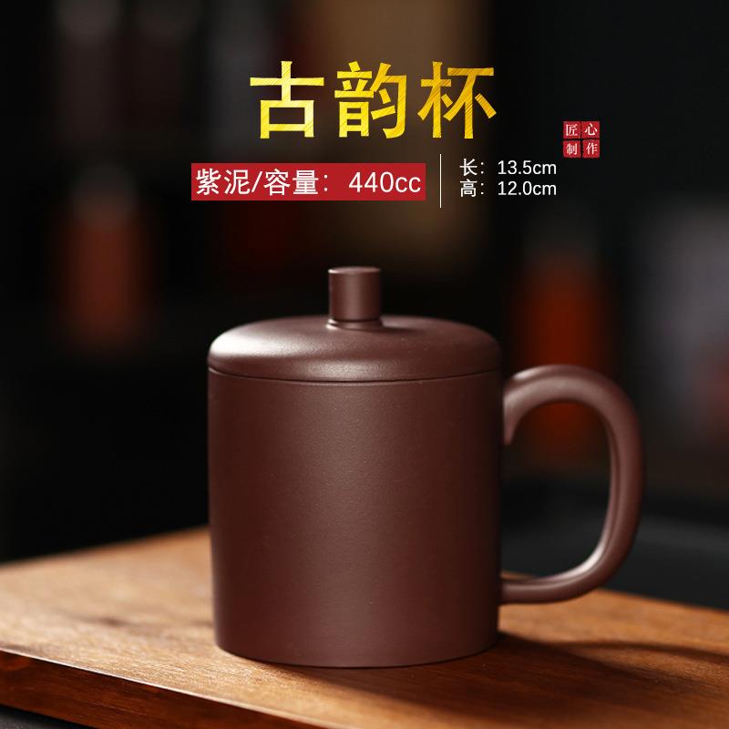 宜兴紫砂古韵杯纯手工茶杯原矿紫泥大容量紫砂杯子办公室泡茶杯