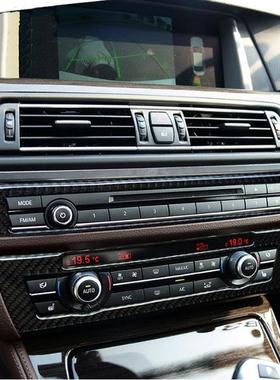 适用于11-17款宝马5系碳纤维内饰f10520i525li中控面板装饰贴