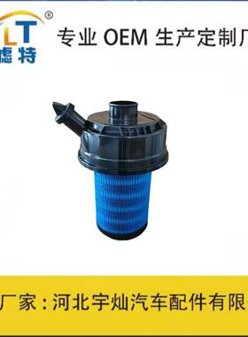 空气滤清器11-9300P953446E2180L适用于冷藏车制冷机组