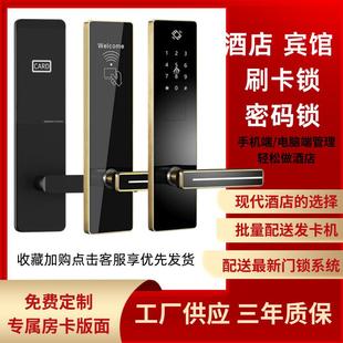 酒店门锁宾馆刷卡锁民宿公寓ic卡锁通通智能锁一卡通电子门锁