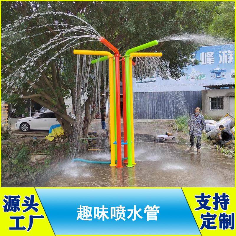 户外大型水上乐园喷水设备室内水池戏水小品淋水游乐设施器材