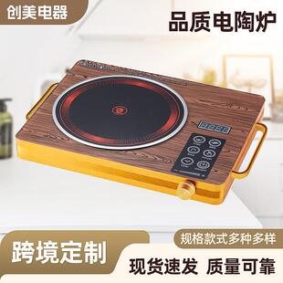 木纹新款高端电陶炉家用厨用煮茶炒菜灶具大功率不挑锅电陶炉