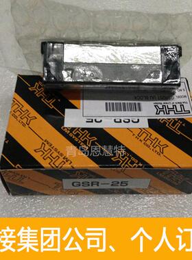 THK可分离导轨滑块GSR25TGSR25VGSR30TGSR35T导轨滑块03