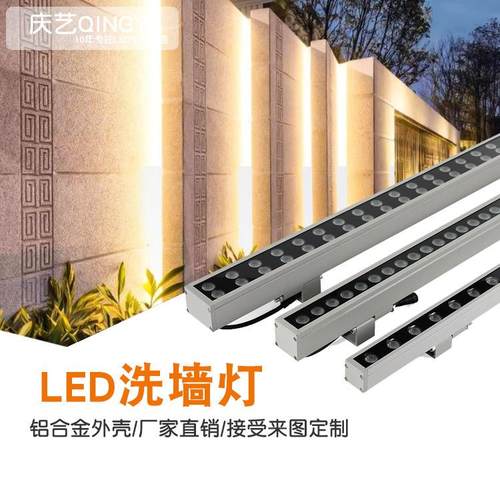 户外洗墙灯防水rgb亮化工程轮廓灯室外楼体36W外控512线条灯灯具