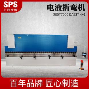 电液折弯机200T7000DA53T4