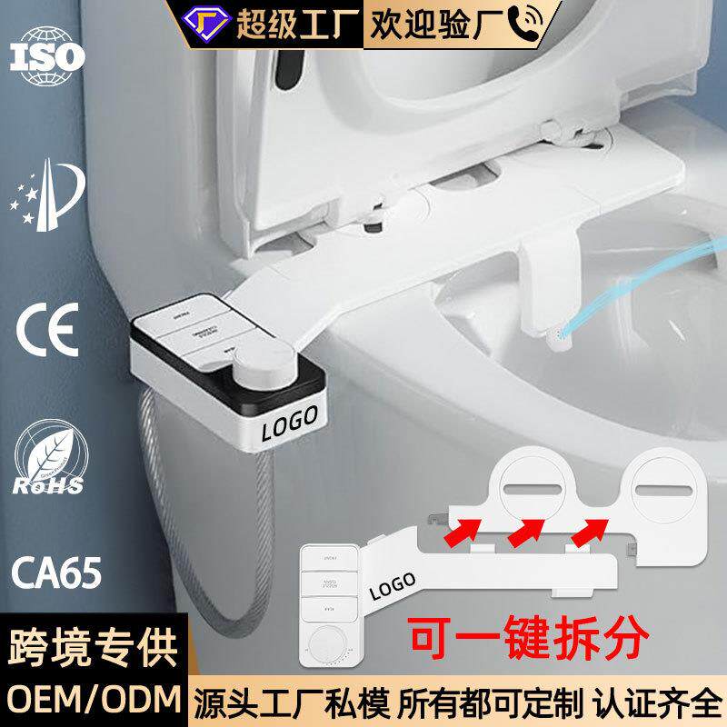 不插电洗屁屁可一键快拆洁身器简易安装双喷头妇洗臀部冲洗器