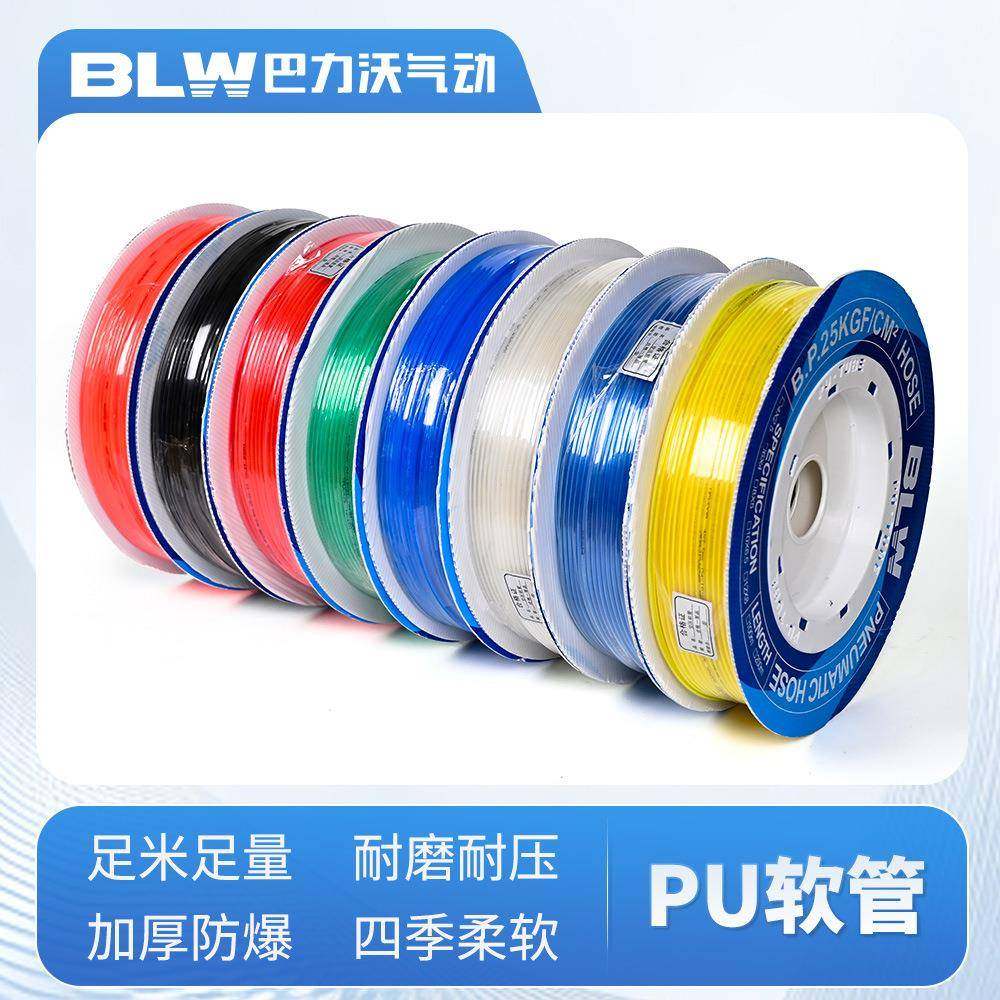 PU气管软管国标足米8mm空压机气动气泵高压4/6/10/12/14/16透明