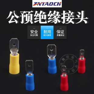 250冷压端子插簧线耳接线端子1 6.3公预绝缘接头1 110 250 MDD2