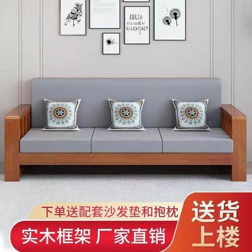 实木沙发客厅组合新款上档次茶几简约新中式冬夏通用三人座供应链