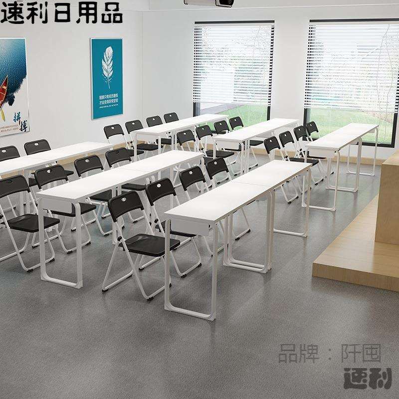 培训桌套餐长条桌简约长方形会议桌学生课桌培训台洽谈桌职员桌椅