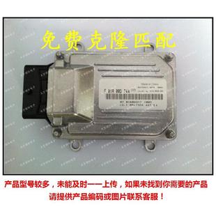 F01R00D744M701608317 F01RB0D744吉利金刚发动机电脑板ECU