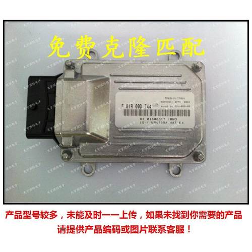 F01R00D744M701608317/F01RB0D744吉利金刚发动机电脑板ECU