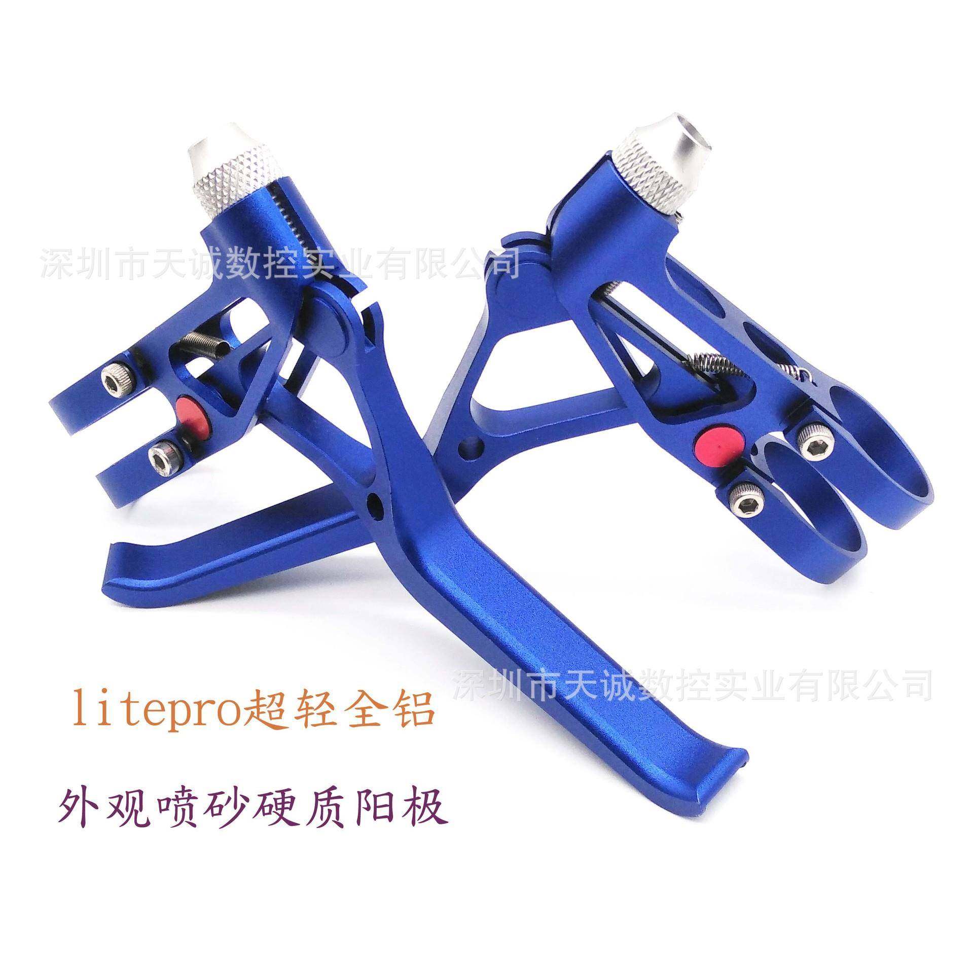 山地车刹把TianC手刹LP刹车litepro刹把公路自行车CNC加工全铝把