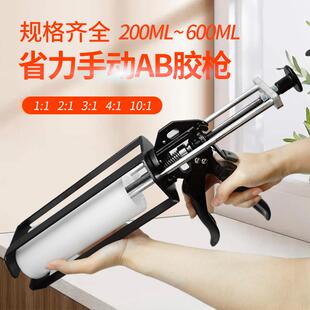 AB胶水多规格大容量双组份手动推进式全金属省力ab胶水专用胶枪