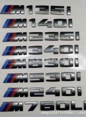 适用于宝马灰色贴标M530IM540IM550IM330IM760LIM140I车标