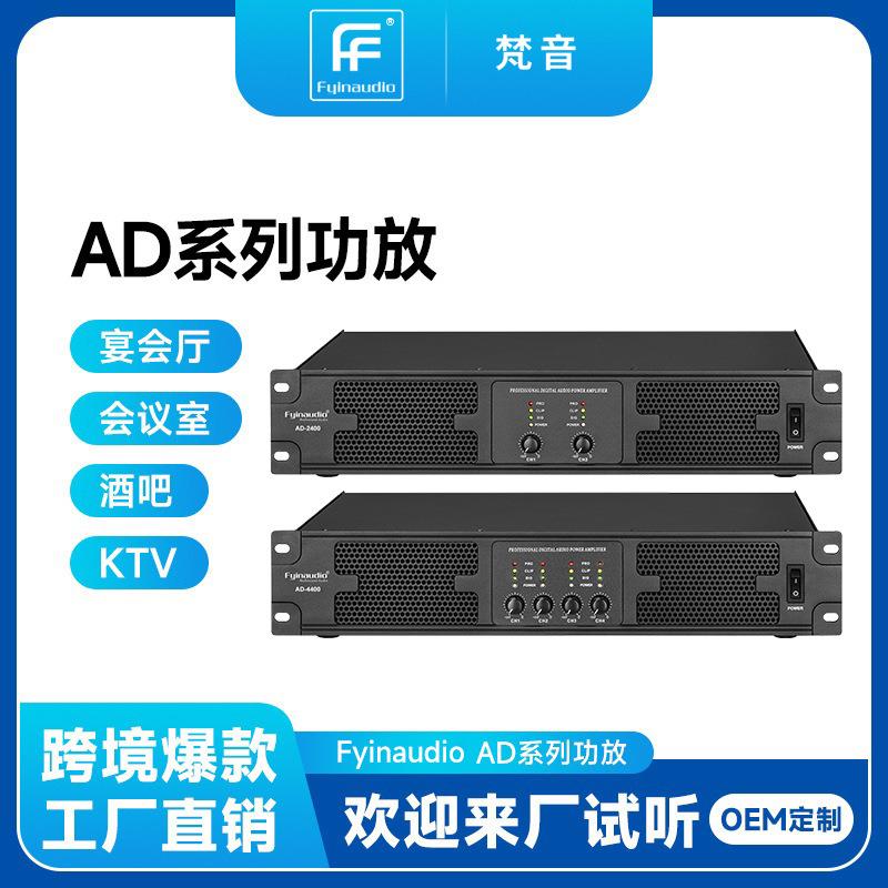现货2U专业后级功放机2/4声道舞台演出乐队KTV包房家用数字功放