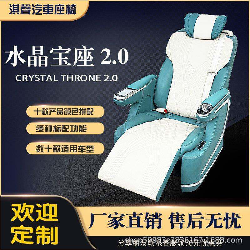 高定赛那GL8传祺M8威霆V260商务车改装水晶宝座2.0沙发床航空座椅