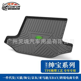 适用绅宝D50 绅宝X55后备箱TPE耐磨防水尾箱垫 绅宝X35