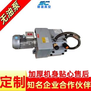深圳模切机专用真空气泵ZYBW140E性能稳定经久耐用可靠穗诚