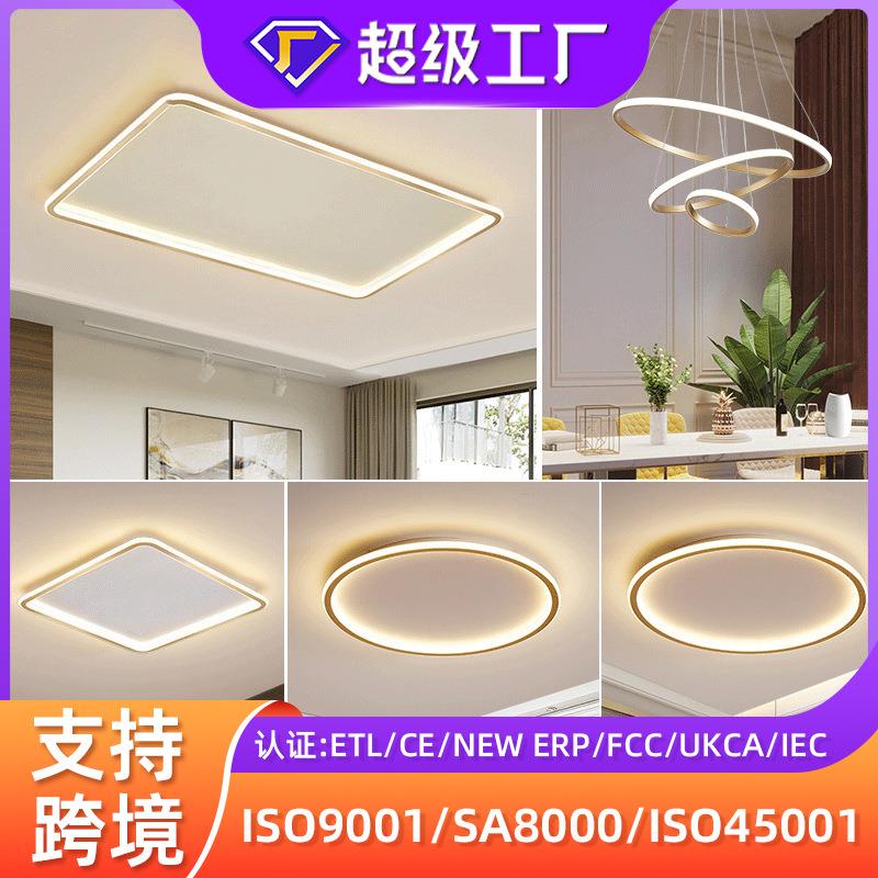全屋智能金色三房两厅吸顶灯组合套餐简约客厅卧室吸顶灯灯具套餐