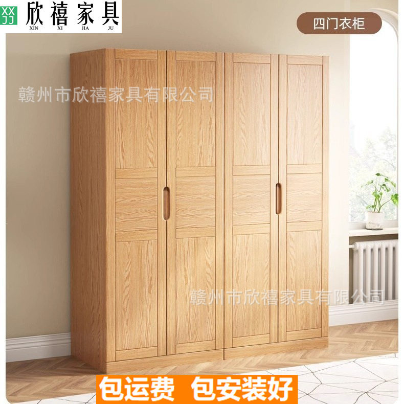 北美红橡木现代简约两门三门小户型实木衣柜四门五门六门组合衣柜