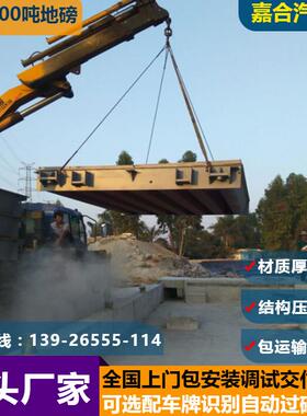 韶关地磅60t80吨无人值守100吨150吨自动过磅系统电子汽车衡地磅