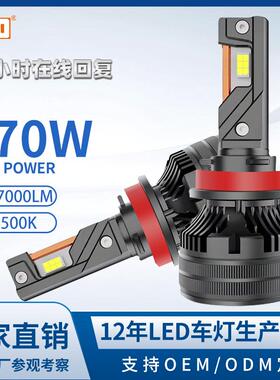 A80-Q7汽车LED大灯h1h4h11三铜管超亮前大灯远近一体汽车大灯9005