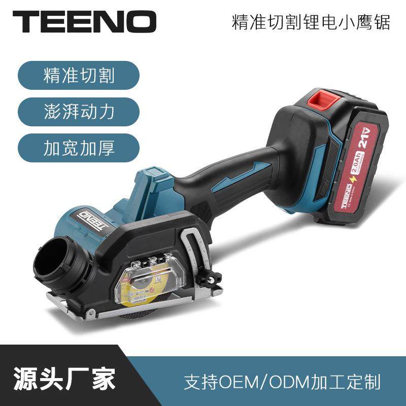 TEENO锂电角磨机抛光机防尘罩电动工具牧田插脚带防护挡板切割机