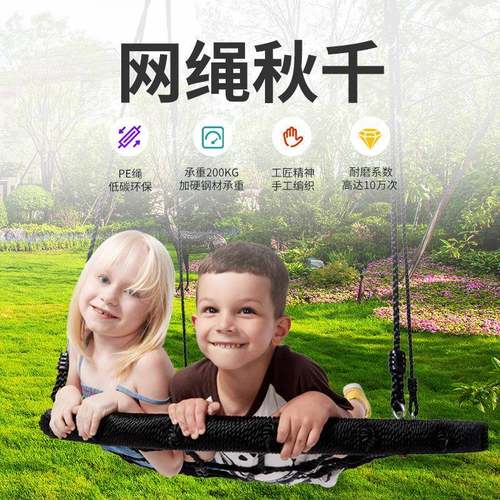 儿童秋千100CM鸟窝秋千室内安全户外庭院鸟巢吊椅游乐