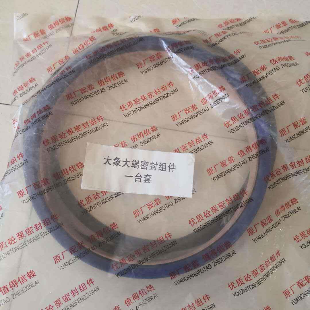 供应PM大象Puzmeister普茨迈斯特混凝土泵大端密封组件