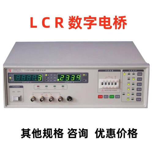 数字电桥LCR测试仪常州众杰ZJ2810A电容电阻电感测试仪2817高频