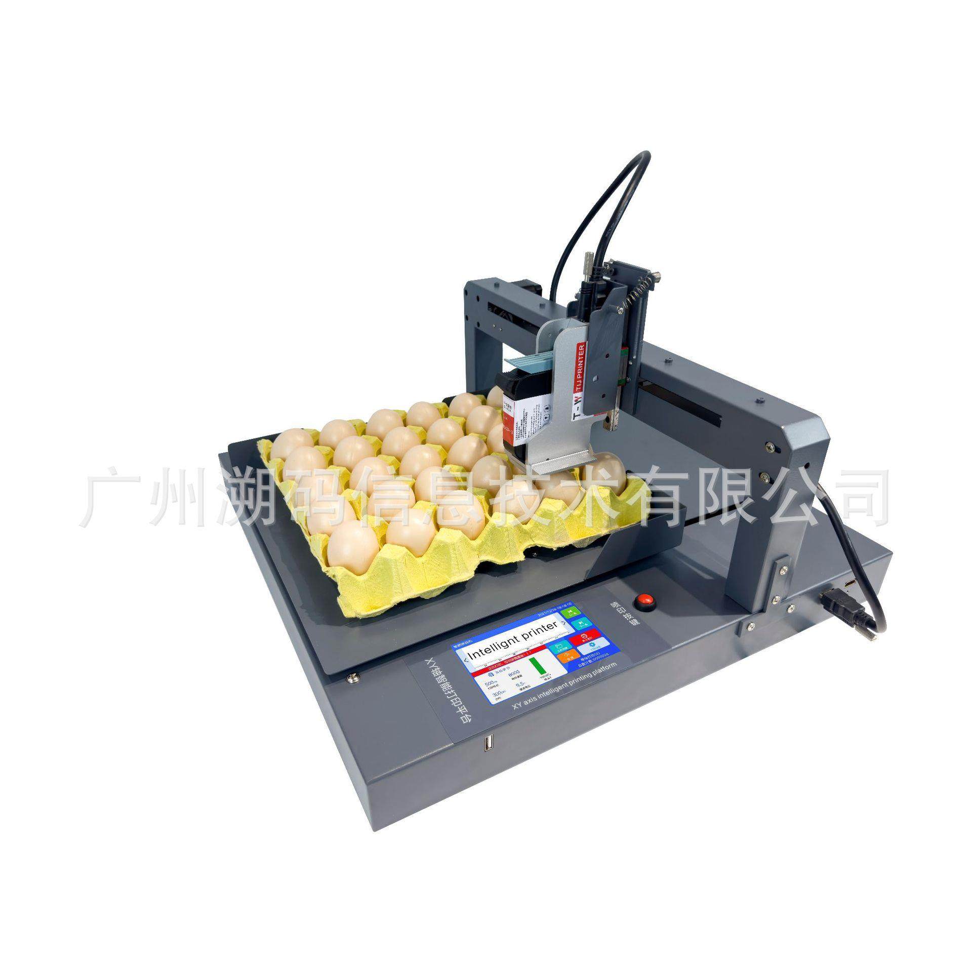 溯码XY轴智能打印平台整托鸡蛋喷印专用食品级环保墨水鸡蛋喷码机,五金/工具,打标机/打码机/喷码机,淘宝优惠券,粉丝福利购,淘宝优惠卷