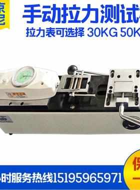LN-50KG拉力测试机 手动拉力测试仪 端子拉力测试机 端子拉力测试