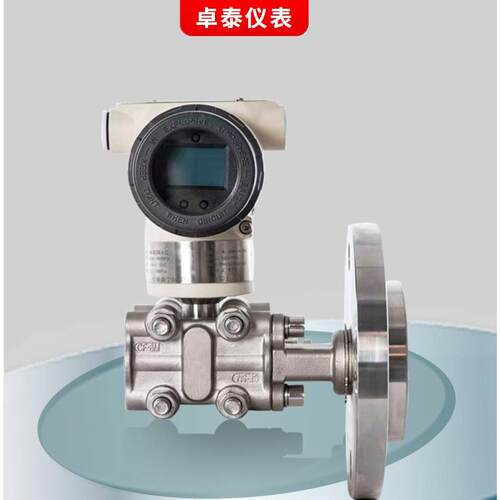 3511电容式双法兰隔膜压力变送器隔爆MBS1900压力变送器腐蚀性强