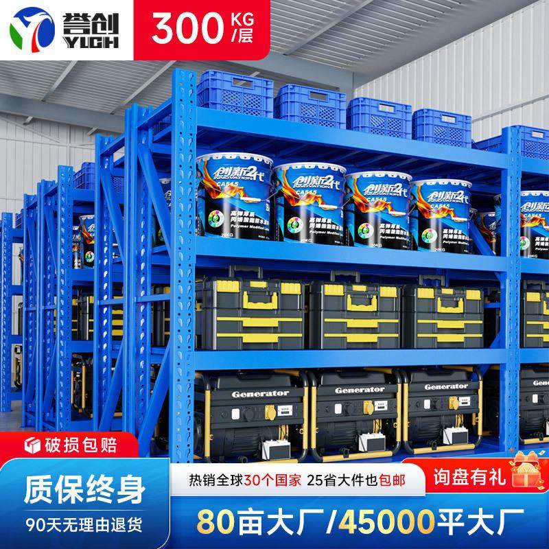 上海高品质货架多层仓储库房货架阳台储物展示架家用货架工厂