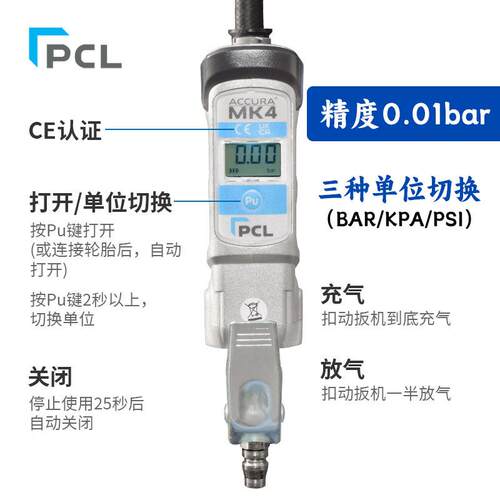 PCL胎压表MK4气压表加气枪铝合金数显轮胎打气充气压力表