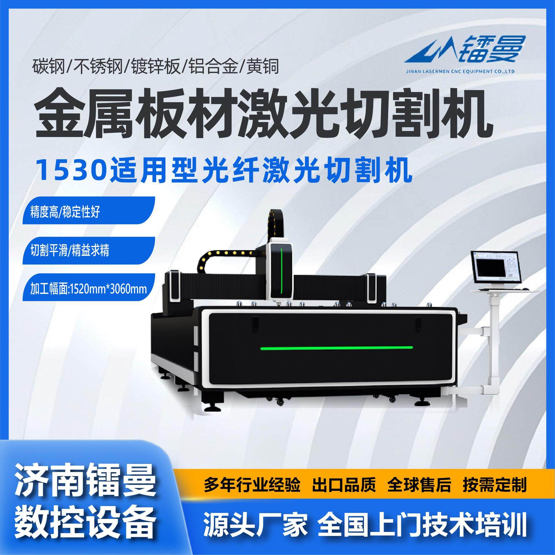 金属板材激光切割机生产厂家精密切割全自动高精密,五金/工具,激光切割机,淘宝优惠券,粉丝福利购,淘宝优惠卷