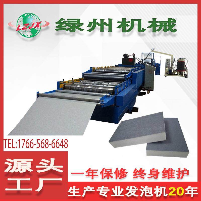 绿州聚氨酯冷库门保温门板发泡机 PU复合板全自动发泡生产线设备,五金/工具,其他机械五金,淘宝优惠券,粉丝福利购,淘宝优惠卷