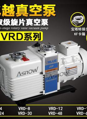 VALUE飞越真空泵VRD-30用于制冷空调生产线抽真空互换莱宝D30C