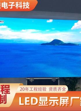 租赁LED大屏幕显示屏室内软模高清p2p4全彩led屏幕显示屏广告牌