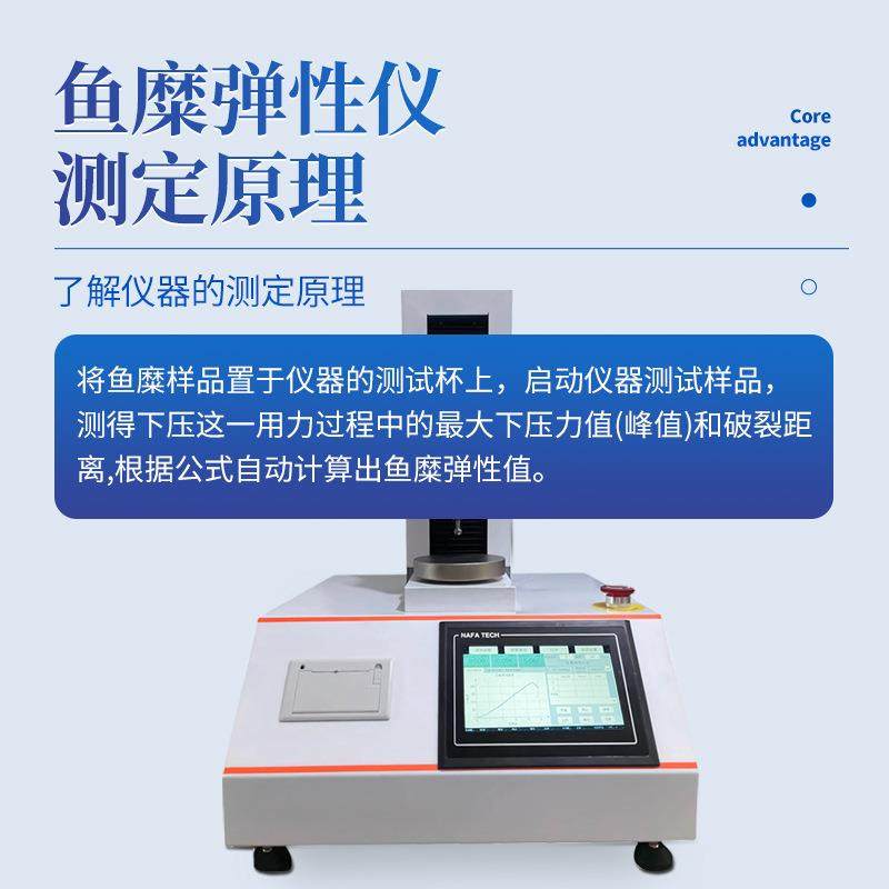 质构仪多功能食品厂鱼丸鱼糕鱼香肠鱼卷鱼糜蛋白凝胶强度测试仪,五金/工具,其它仪表仪器,淘宝优惠券,粉丝福利购,淘宝优惠卷