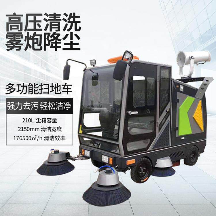 厂家可定驾驶室高压电动扫地车全自动清扫车设备学校景区扫地机