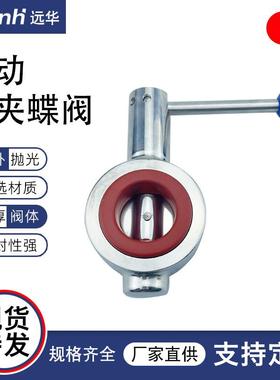 D71卫生级304不锈钢法兰连接手动对夹式蝶阀316LDN80压力食品阀门