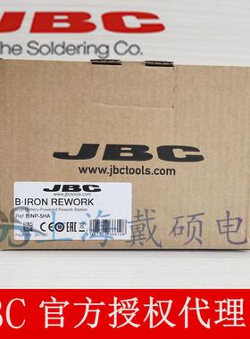 西班牙JBC BINP-5HA B·IRON REWORK 可充电双工具返修焊台