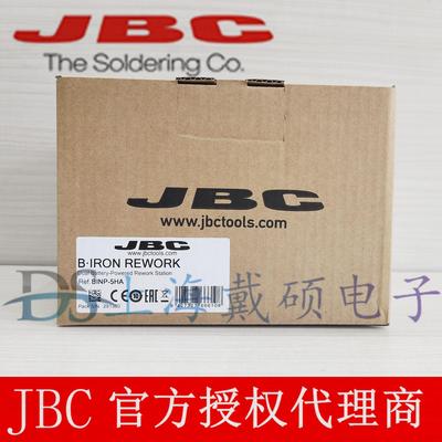 西班牙JBC BINP-5HA B·IRON REWORK 可充电双工具返修焊台