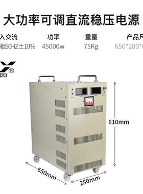 AC380V转DC0-400V110A等电压可调恒压恒流45KW大功率 高压直流电